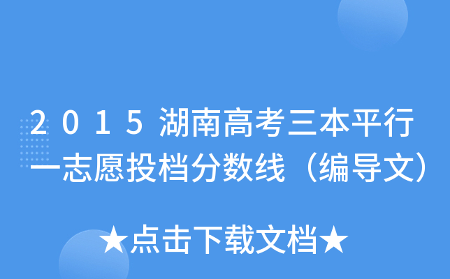 2015ϸ߿ƽһ־ԸͶn?jn)?sh)(do)ģ