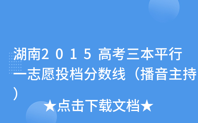 2015߿ƽһ־ԸͶn?jn)?sh)֣