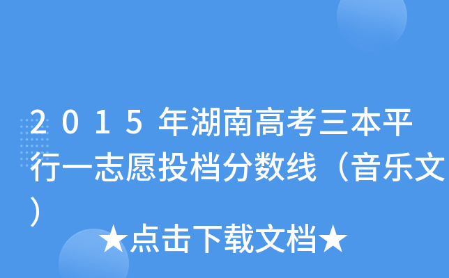 2015ϸ߿ƽһ־ԸͶn?jn)?sh)ģ