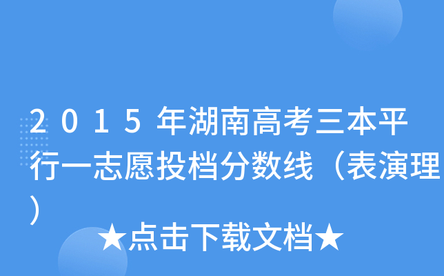2015ϸ߿ƽһ־ԸͶn?jn)?sh)