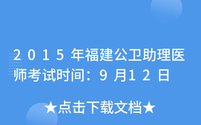 2015긣l(wi)t(y)ԇr(sh)g912