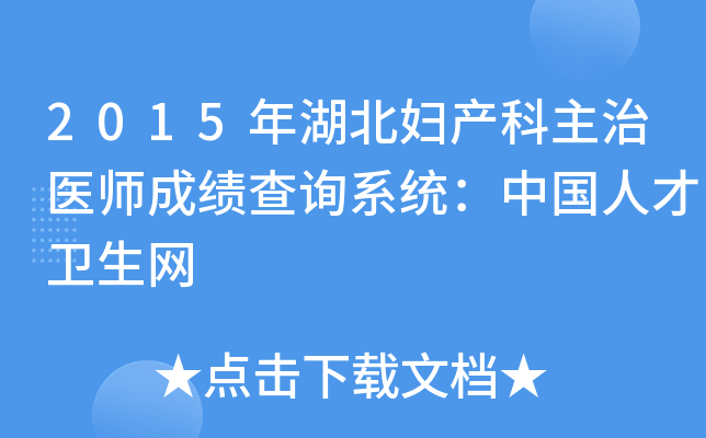 2015Da(chn)t(y)ɿԃϵy(tng)Ї˲l(wi)W(wng)