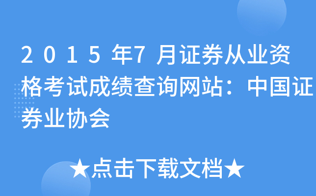 20157CȯĘI(y)Yԇɿ(j)ԃW(wng)վЇ(gu)CȯI(y)f(xi)(hu)