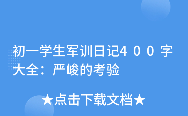 һW(xu)܊Ӗ(xn)ӛ400ִȫ(yn)Ŀ(yn)