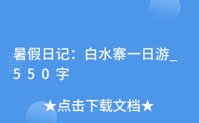 ӛˮկһ_550