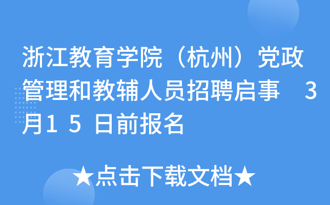 㽭W(xu)ԺݣhͽoˆTƸ 315ǰ(bo)