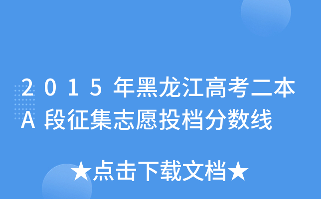 2015߿A־ԸͶn?jn)?sh)