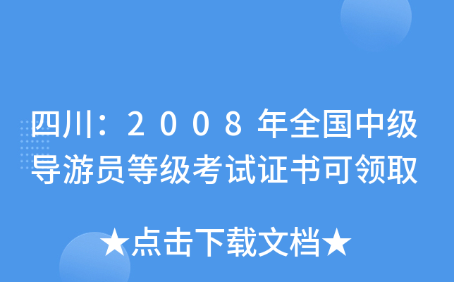 Ĵ2008ȫмΆTȼԇCIȡ