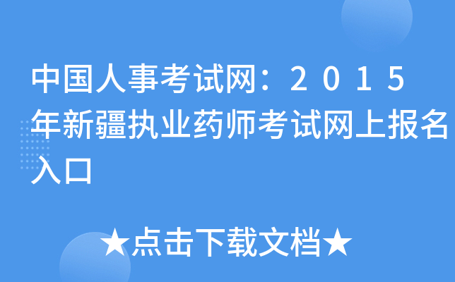 Ї¿ԇW(wng)2015½(zh)I(y)ˎԇW(wng)ψ