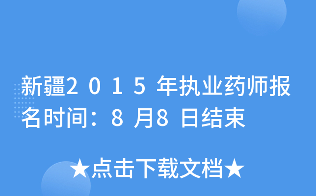 ½2015(zh)I(y)ˎrg88սY(ji)