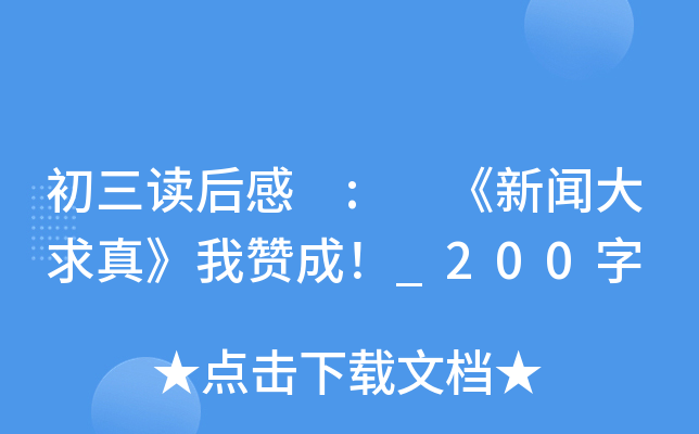 x : 桷ٝɣ_200