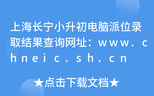 ϺLСXλȡYԃWַwww.chneic.sh.cn