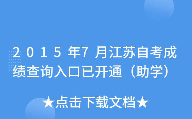 20157½KԿɿԃ_ͨW