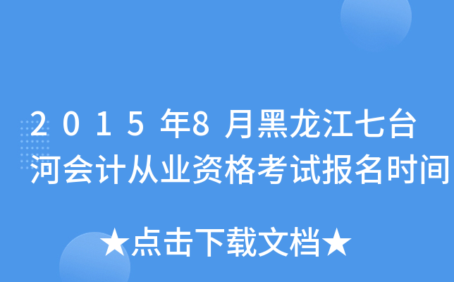 20158º_ӕӋĘI(y)Yԇrg
