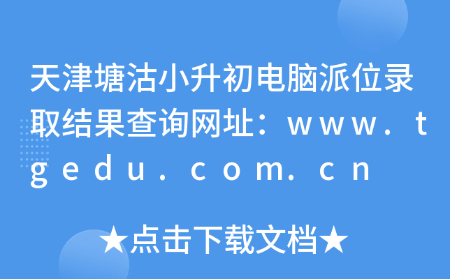 СXλȡY(ji)ԃ(xn)W(wng)ַwww.tgedu.com.cn