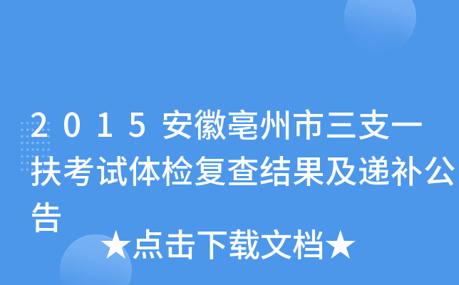 2015֧һԇwz(f)Y(ji)fa(b)