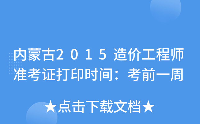 (ni)ɹ2015r̎(zhn)Cӡrgǰһ