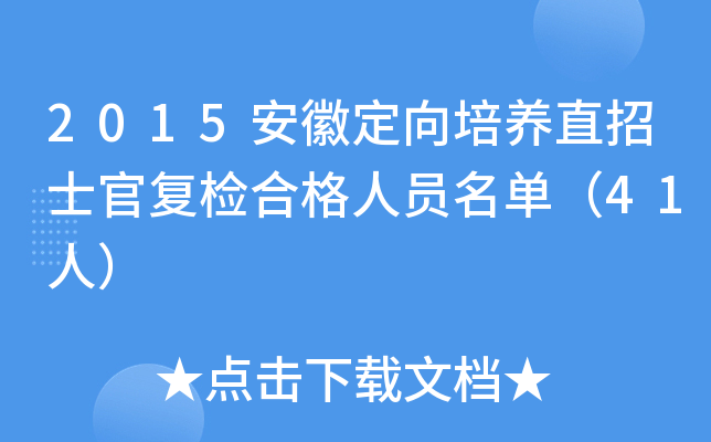2015նB(yng)ֱʿُ(f)zϸˆTΣ41ˣ
