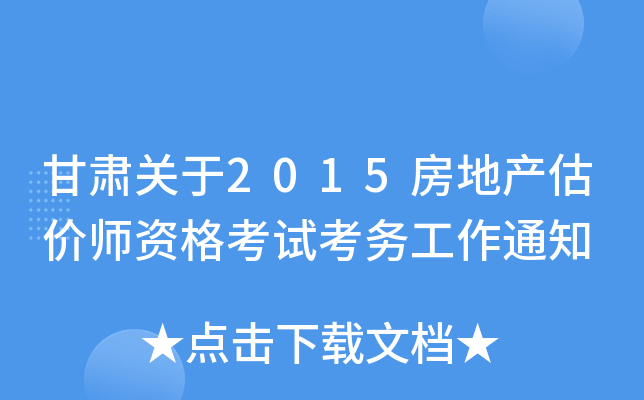 CP(gun)2015خa(chn)r(ji)Yԇ(w)֪ͨ