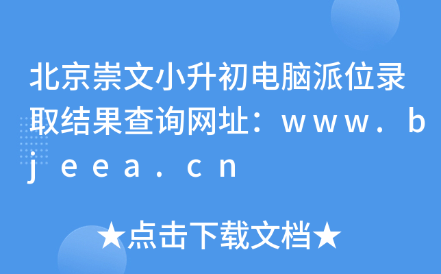 СXλȡY(ji)ԃW(wng)ַwww.bjeea.cn