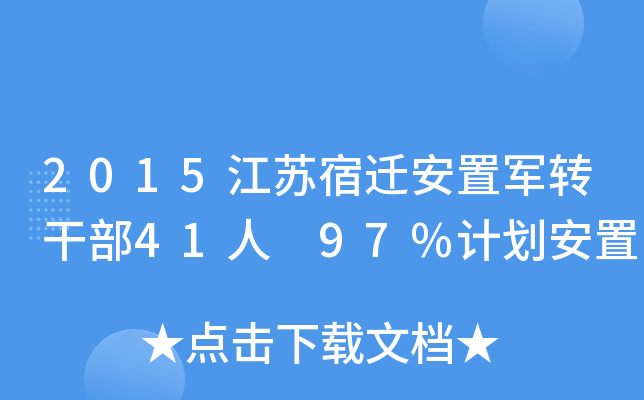 2015Kw܊D(zhun)ɲ41 97%Ӌ(j)