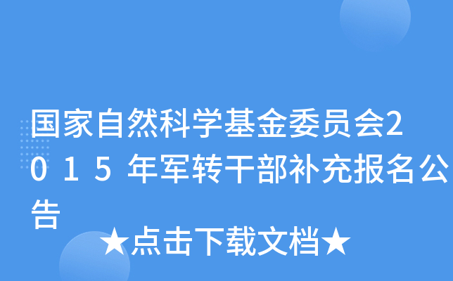 ȻƌW(xu)ίT(hu)2015܊D(zhun)ɲa(b)(bo)