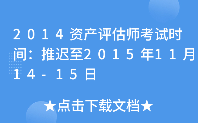2014Ya(chn)uԇrgt20151114-15
