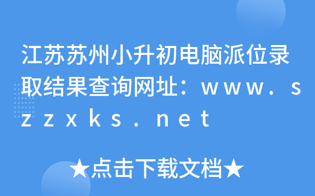 KKСXλȡY(ji)ԃW(wng)ַwww.szzxks.net