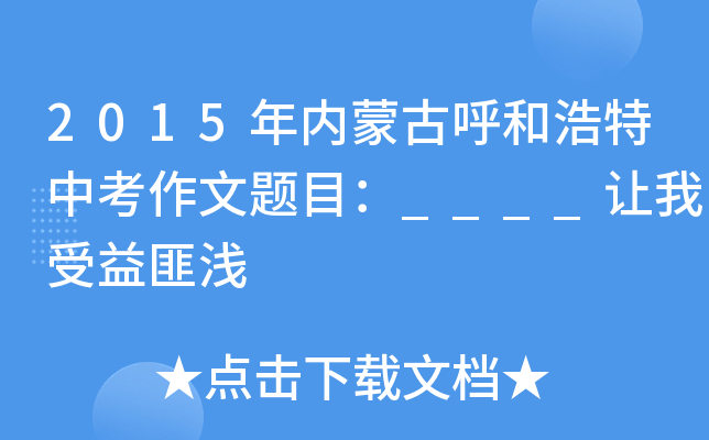 2015(ni)ɹźͺп}Ŀ____׌˜\