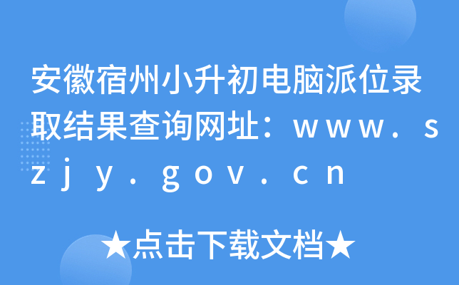 СXλȡY(ji)ԃW(wng)ַwww.szjy.gov.cn