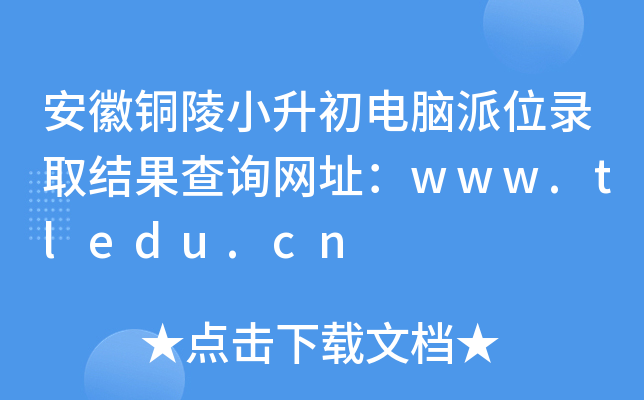 ~СXλȡY(ji)ԃW(wng)ַwww.tledu.cn