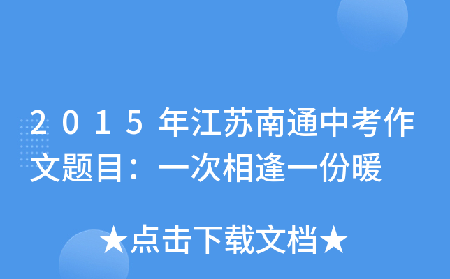 2015꽭Kͨп}Ŀһһů