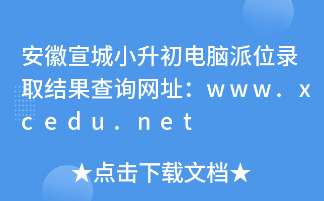 СXλȡY(ji)ԃW(wng)ַwww.xcedu.net