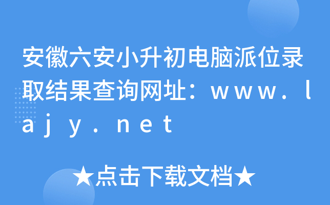 СXλȡY(ji)ԃW(wng)ַwww.lajy.net