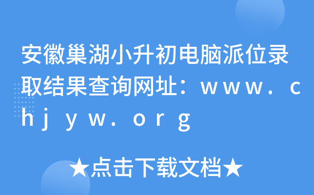 ճСXλȡY(ji)ԃW(wng)ַwww.chjyw.org