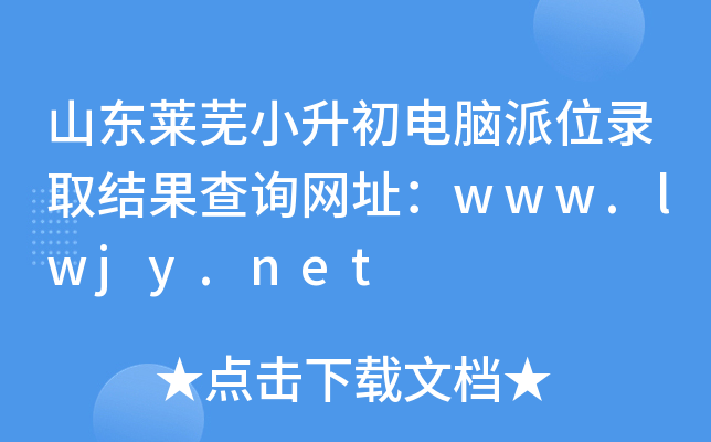 ɽ|RʏСXλȡY(ji)ԃW(wng)ַwww.lwjy.net