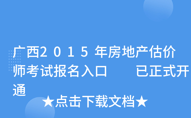 V2015귿خa(chn)r(ji)ԇ(bo)  ʽ_(ki)ͨ