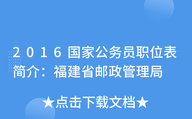 2016ҹ(w)Tλ飺ʡ]