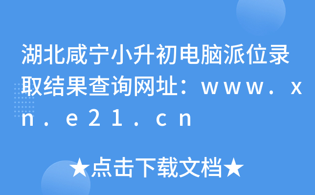 ̌СXλȡY(ji)ԃW(wng)ַwww.xn.e21.cn