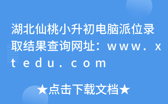 СXλȡY(ji)ԃW(wng)ַwww.xtedu.com