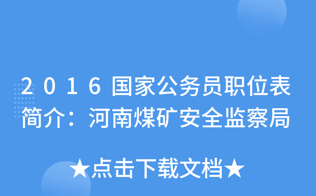 2016ҹ(w)Tλ飺úVȫO(jin)