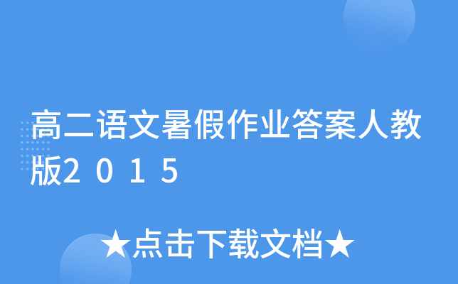 ߶ZI(y)˽̰2015