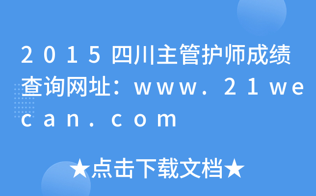 2015ĴoɿԃWַwww.21wecan.com