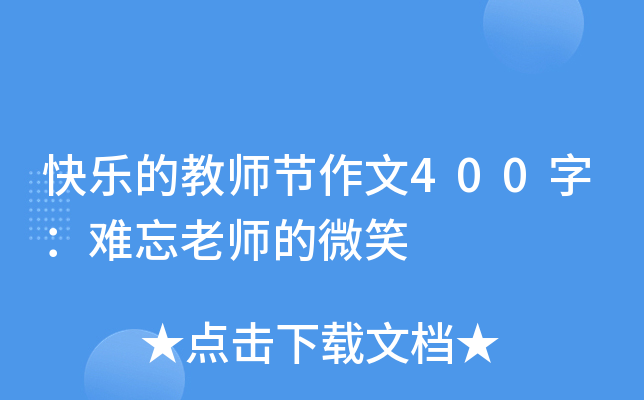 옷Ľ̎(ji)400֣yώ΢Ц