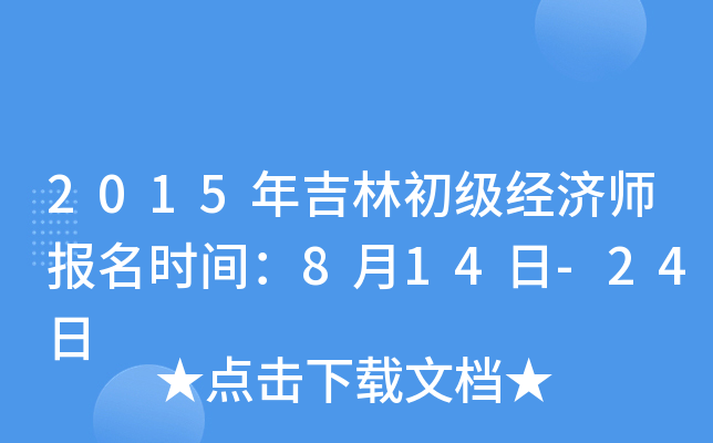 2015꼪ֳ(j)(jng)(j)(bo)r(sh)g814-24