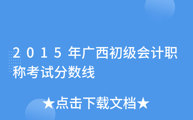 2015V(j)(hu)Ӌ(j)Qԇ?jn)?sh)