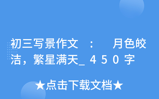  : ɫ𨝍ǝM_450
