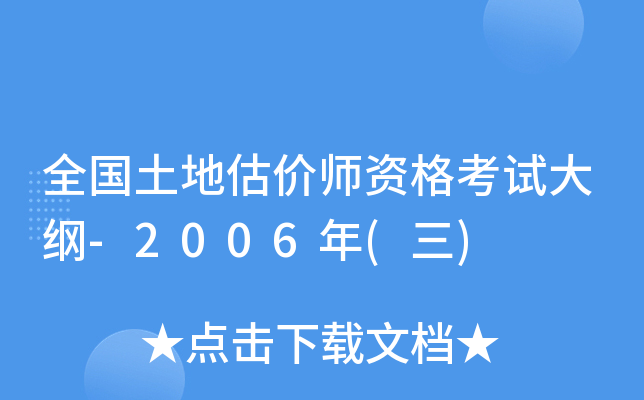 ȫعrYԇV-2006()