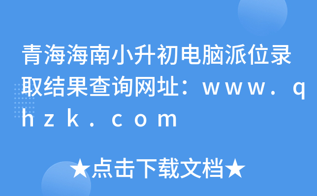 ຣСXλȡY(ji)ԃW(wng)ַwww.qhzk.com