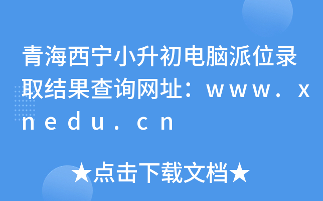 ຣСXλȡYԃW(wng)ַwww.xnedu.cn